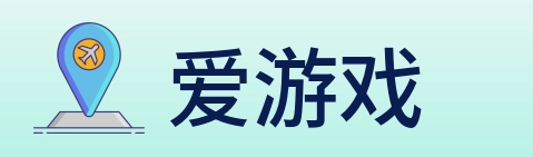 爱游戏 Logo